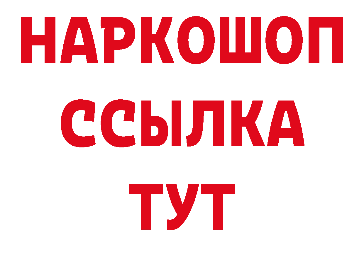 Бутират BDO 33% как войти даркнет блэк спрут Петушки